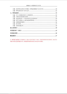 賦能精工細(xì)作，引領(lǐng)作業(yè)革新——建筑施工行業(yè)管理培訓(xùn)產(chǎn)品手冊（施工專業(yè)作業(yè)篇）